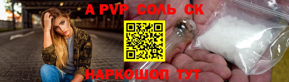 A-PVP Crystall  Альфа ПВП  Alfa_PVP VHQ  купить   Alfa_PVP крисы CK  Липецк 