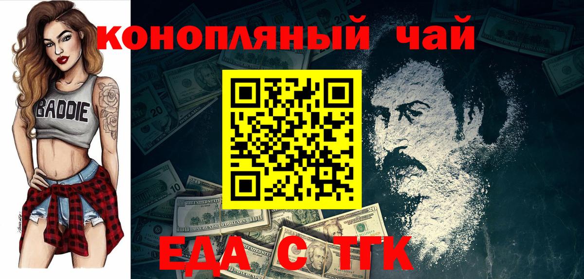 Cannafood конопля  Липецк 