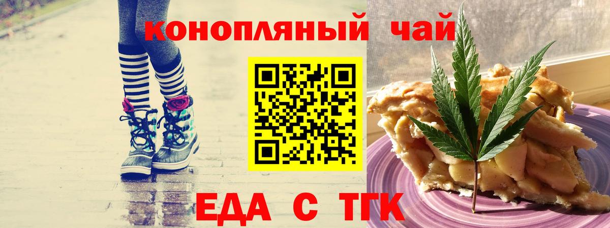 Печенье с ТГК конопля  Вход с VPN  Липецк 