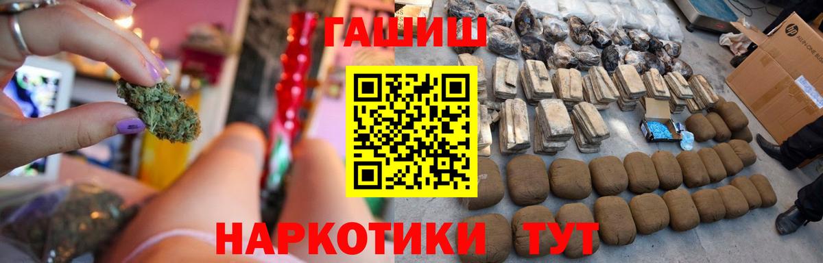 ГАШИШ VHQ Липецк