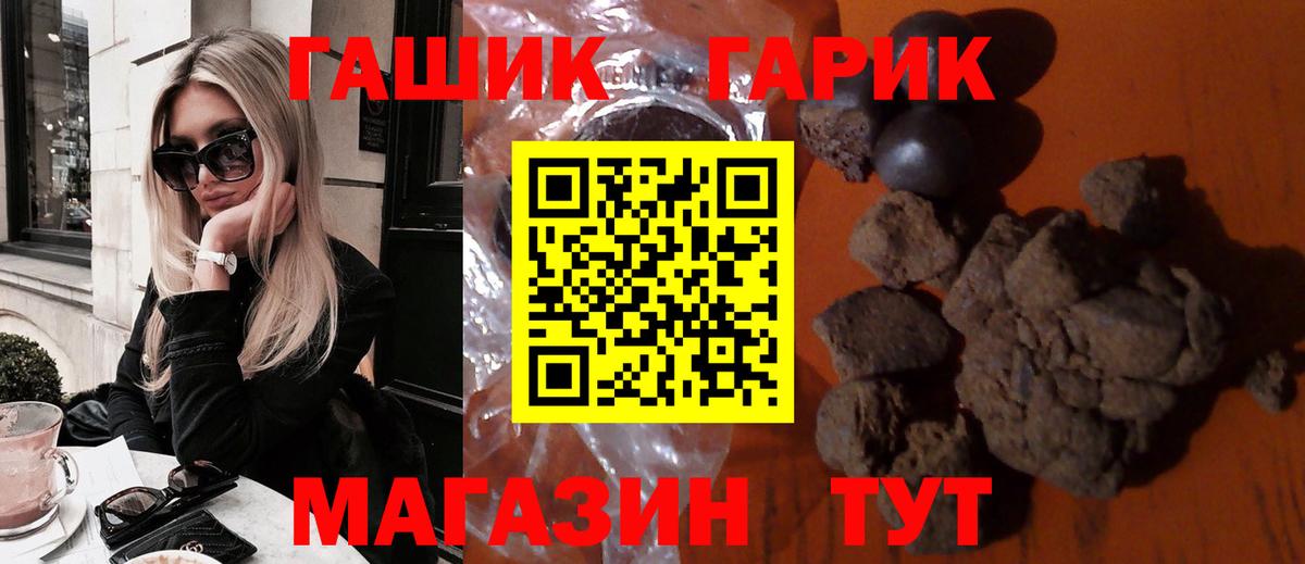 Липецк  ГАШИШ Ice-O-Lator  ГАШ  Вход с VPN  ГАШ убойный 