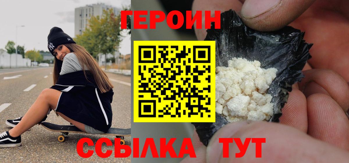 ГЕРОИН  Липецк  ГЕРОИН гречка 