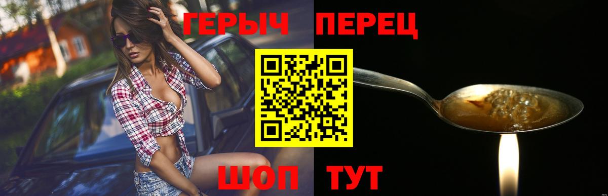 Героин Афган  Вход с VPN  Липецк 