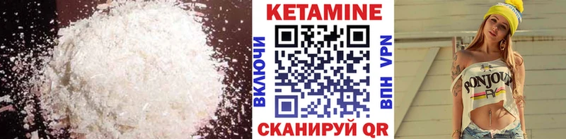 Кетамин VHQ Липецк