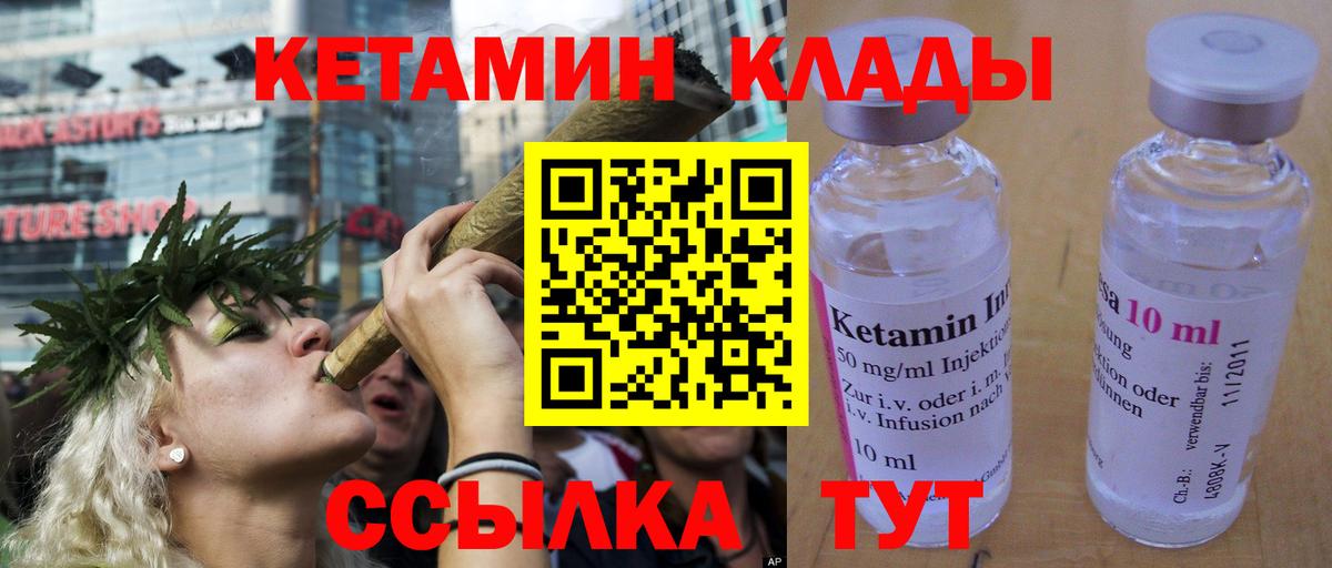 Липецк  Кетамин VHQ  ОМГ ОМГ маркетплейс  Вход с VPN  Кетамин ketamine 