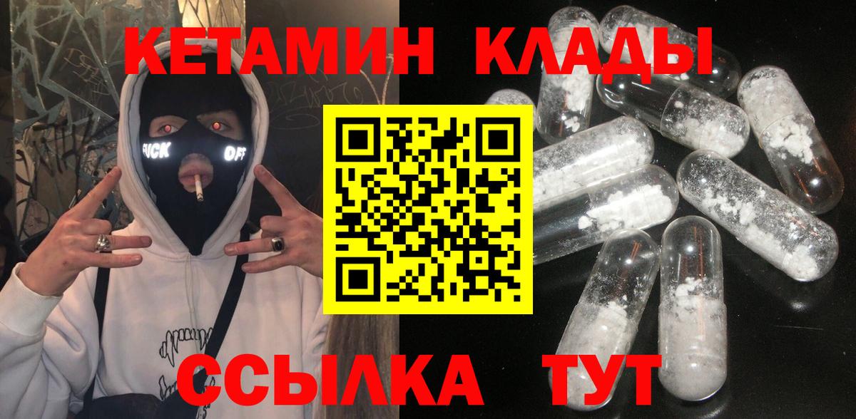 Кетамин ketamine  Липецк 