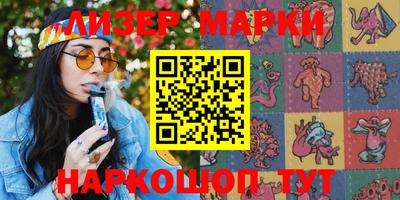 молекула духа Новодвинск