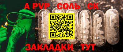 молекула духа Новодвинск
