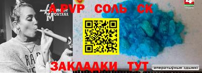 молекула духа Новодвинск