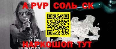 молекула духа Новодвинск