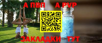 молекула духа Новодвинск