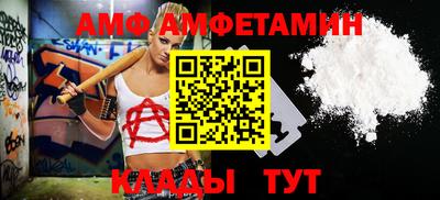 амфетамин Балашиха