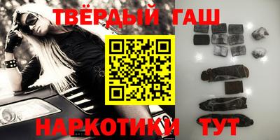 гашишное масло Балаково