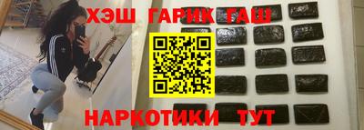 гашишное масло Балаково