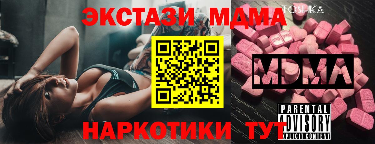 MDMA crystal  Липецк  MDMA VHQ 