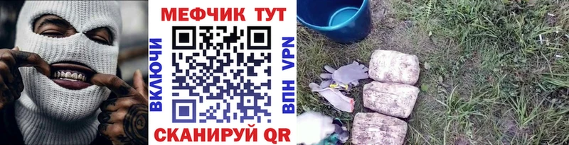 МЯУ-МЯУ кристаллы  Липецк 