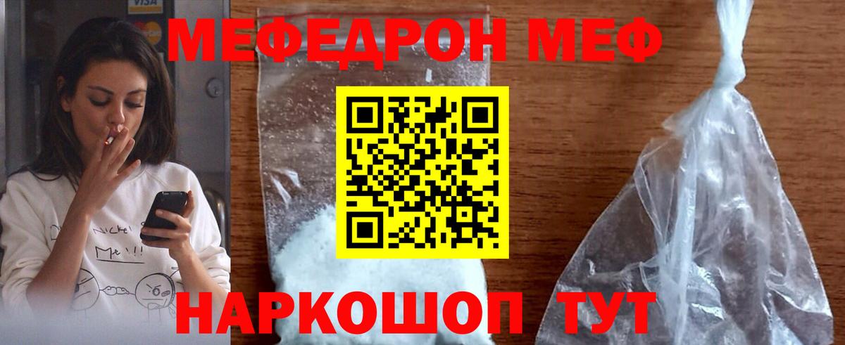 Липецк  Мефедрон мука  МЯУ-МЯУ  Меф  Меф mephedrone  Вход с VPN 
