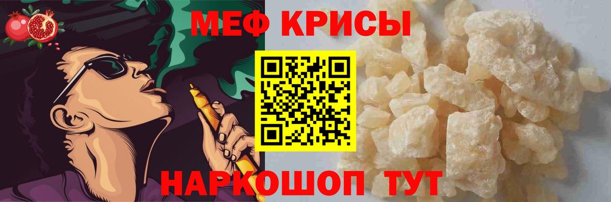 Мефедрон  Липецк