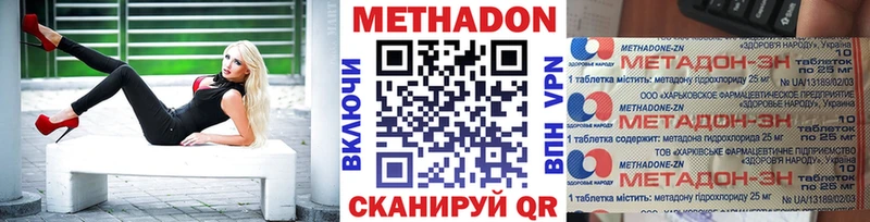 купить наркоту  Липецк  Метадон кристалл 