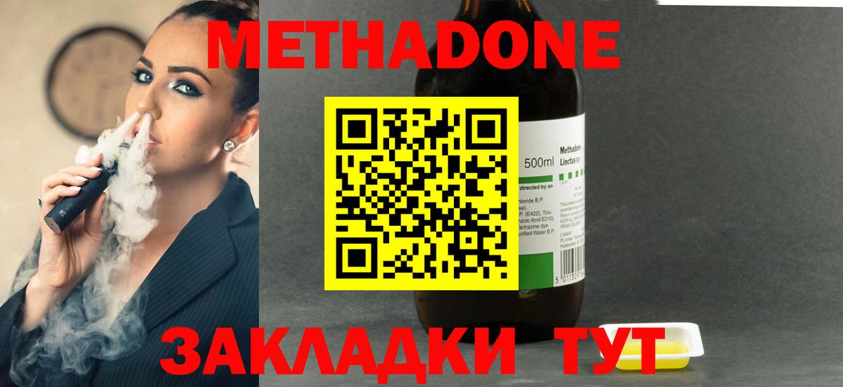 Метадон белоснежный  Липецк  Метадон methadone 