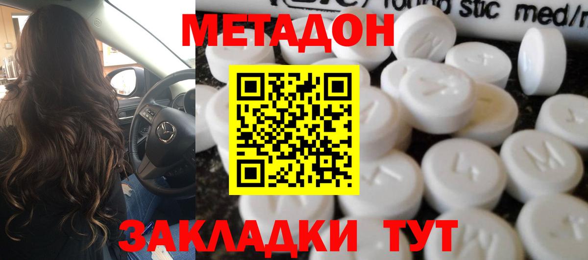 МЕТАДОН VHQ  Метадон methadone  Липецк  Вход с VPN 