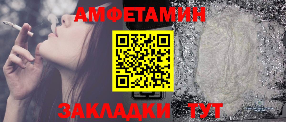 Метамфетамин мет Липецк