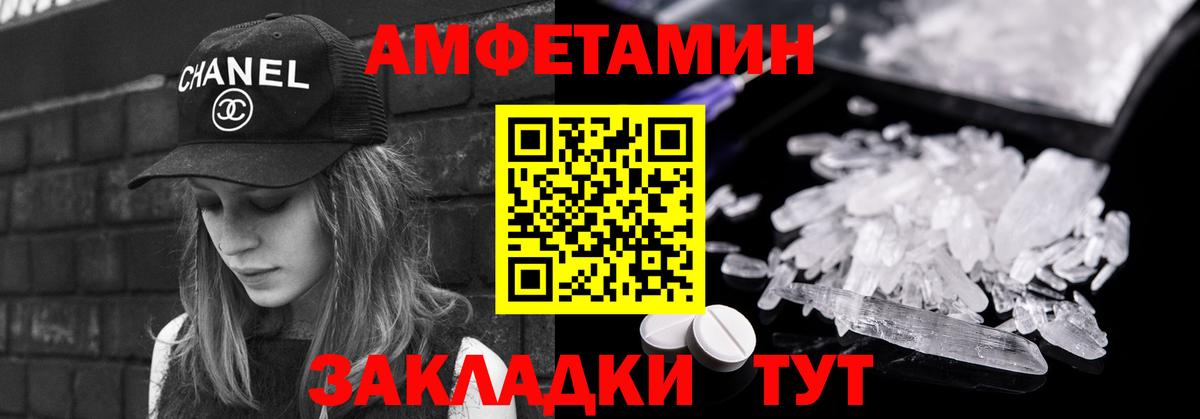Метамфетамин Methamphetamine  Липецк 
