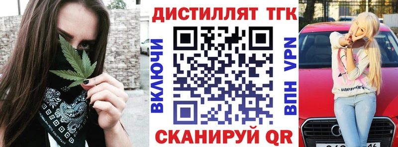 Дистиллят ТГК вейп  где купить   маркетплейс Telegram  Липецк 